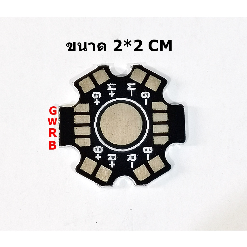 pcb-เปล่า-สำหรับหลอด-rgb-rgbw-3-12w