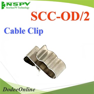 .คลิปเก็บสายไฟ SCC-OD/2 สำหรับแผงโซลาร์ ใส่สายไฟ เก็บสายไฟ แบบ 2 เส้น รุ่น Clip-SC-OD-2 DD