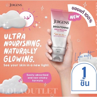 Jergens Brightening Ultra Nourish Body Serum jergen lotion 150ml เจอเก้น โลชั่น เจอเกน เจอร์เก้น เจอร์เก้นโลชั่น ทาตัว 1