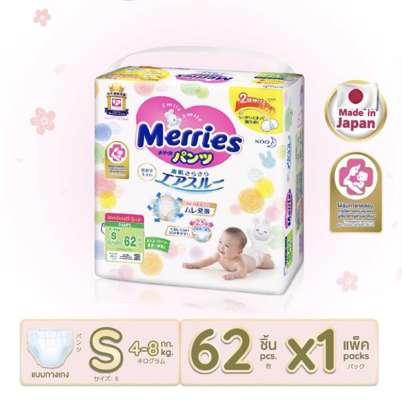 merries size S-XLผ้าอ้อมเด็กเมอรี่แบบกางเกง | Shopee Thailand