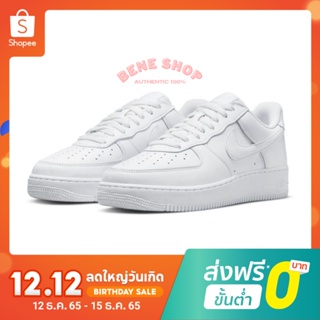 [พร้อมส่งของแท้ 100%] NIKE Air Force 1 07 "Triple White"