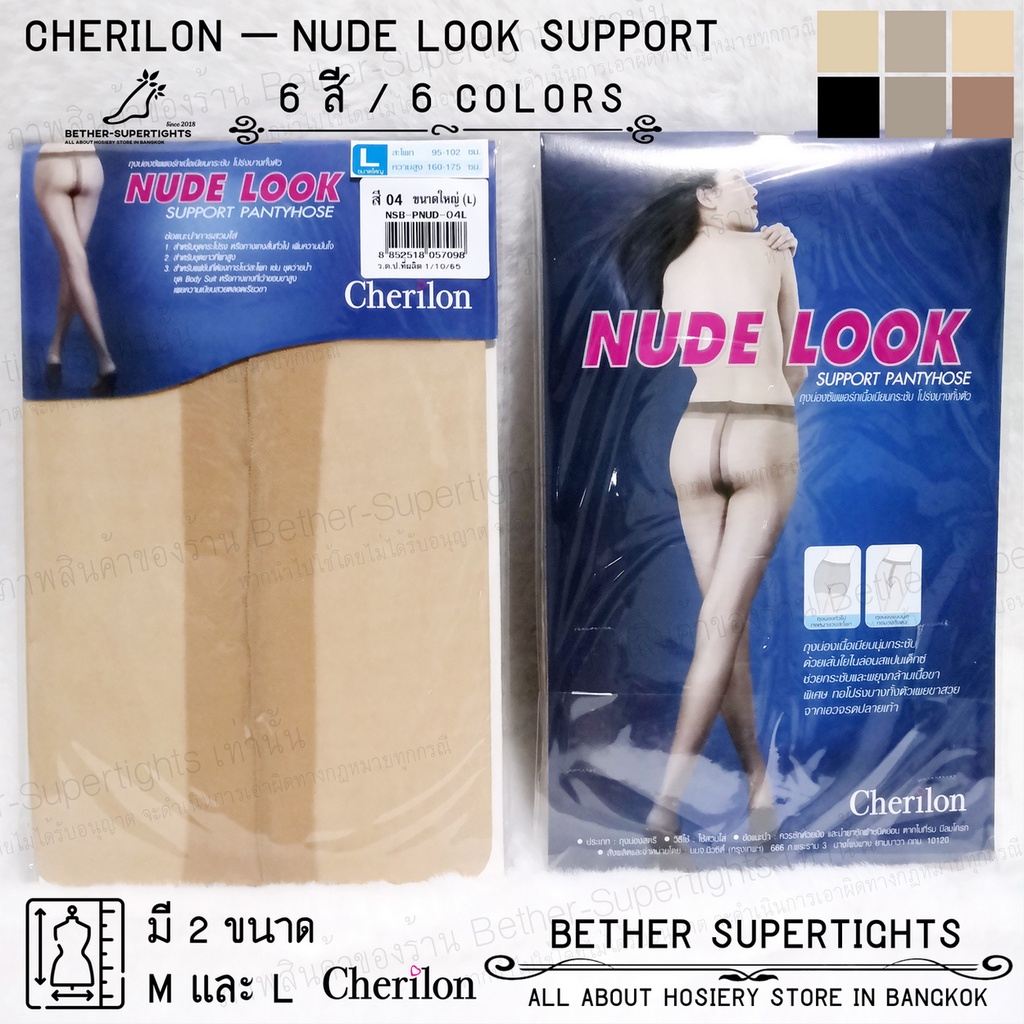 ถุงน่องซัพพอร์ท-cherilon-nude-look-นู๊ดไร้ขอบต้นขา-เนื้อแมท-เนียนกระชับ-บางสวย-1-ชิ้น