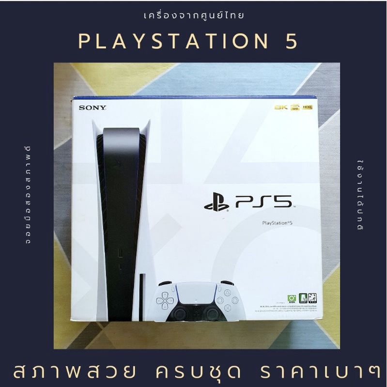 playstation 5 120 герц