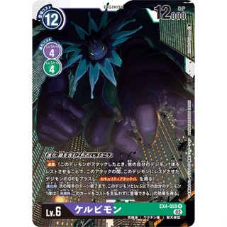 EX4-059 Cherubimon R Purple Green Digimon Card การ์ดดิจิม่อน ม่วง เขียว ดิจิม่อนการ์ด