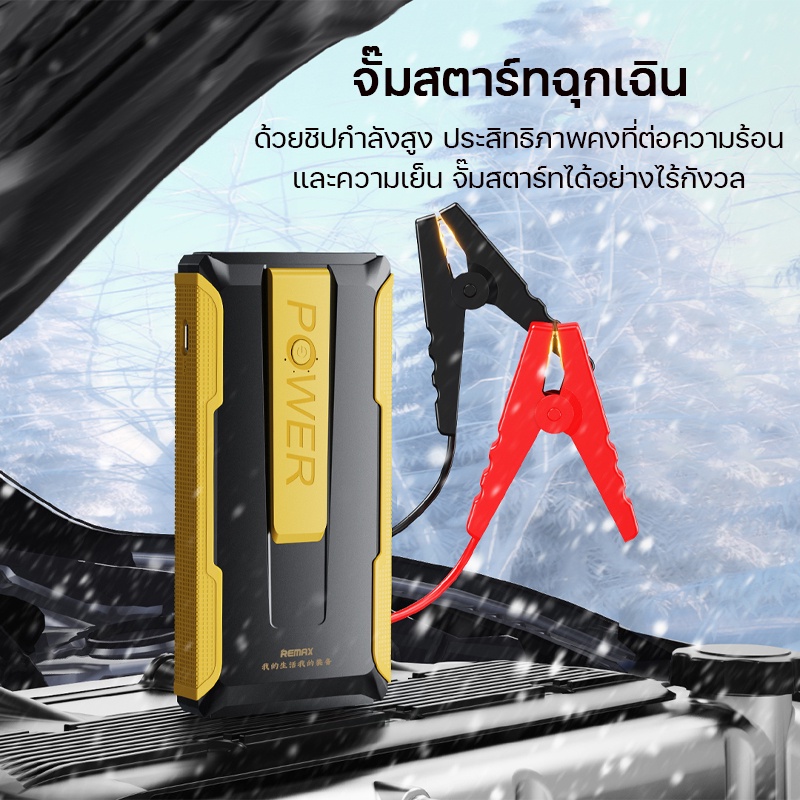 พาวเวอร์แบงค์-เครื่องจั๊มสตาร์ทรถยนต์-2-in1-รุ่น-rpp-511-jump-starter-แบตสำรอง-powerbank-ไฟฉายในตัว-ความจุ-6000mah