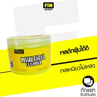 Enyx multigel cleaner เจลทำความสะอาดมือถือ เจลดูดฝุ่น เนื้อเจลเหนียวไม่เหลว