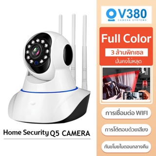 สินค้า กล้องวงจรปิด HD CCTV Q5 Full Color Wifi IPcamera 5MP cctv 5G กล้องรักษาความปลอดภัย ใช้งานในบ้านรีโมทโทรศัพท์มือถือ กล้อง