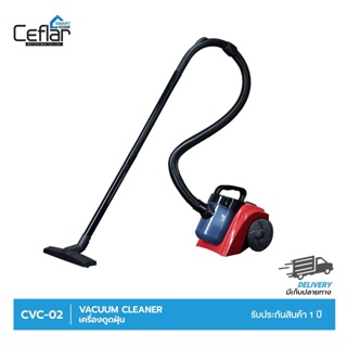 CEFLAR  เครื่องดูดฝุ่นทรงพลัง เครื่องดูด CVC-02 VACUUM CLEANER มาพร้อมล้อและหูจับ จุฝุ่นได้ถึง 2 ลิตร [รับประกัน 1 ปี]