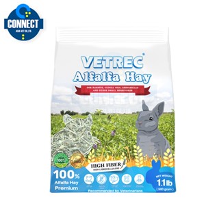 ใหม่ !! หญ้าอัลฟาฟ่า Alfalfa Hay VETREC ขนาด 500 กรัม นำเข้าหญ้าจากออสเตรเลีย