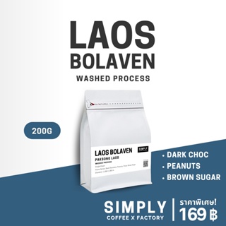 ภาพหน้าปกสินค้า🔥 กาแฟลาวโบลาเวน Laos Bolaven - Washed Process | Specialty Premium Grade อาราบิก้า 100% Simply Coffee x Factory ที่เกี่ยวข้อง