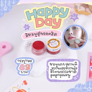 𝐁𝐋𝐔𝐒𝐇 𝐌𝐎𝐎𝐃 ♥ 𝐡𝐚𝐩𝐩𝐲𝐝𝐚𝐲 บรัชมูสออแกนิก 3IN1 สีแฮปปี้เดย์ ชมพูตุ่นละมุนยิดฮิต