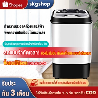 ภาพขนาดย่อของภาพหน้าปกสินค้าskgshop เครื่องซักผ้าmini เครื่องซักผ้า7kg washing machine ถังซักผ้ามินิ ปั่นแห้ง จากร้าน skgshop บน Shopee