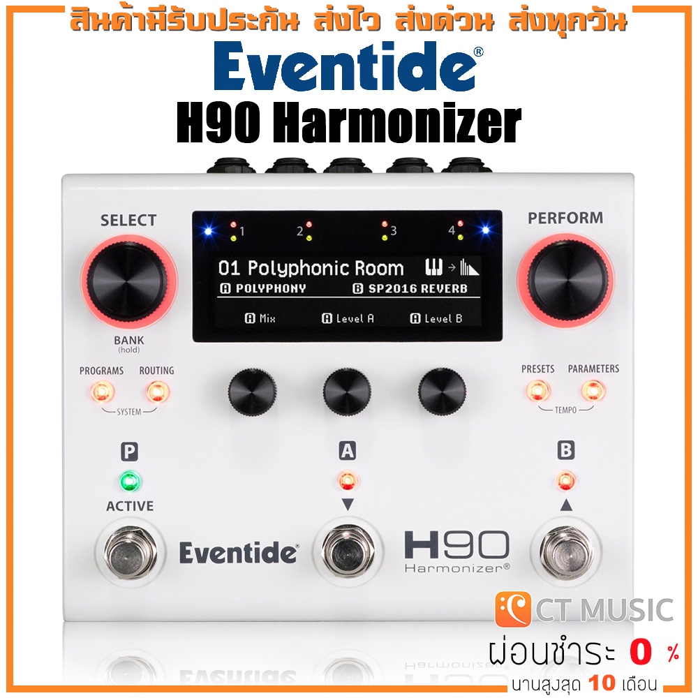 Eventide H90 Harmonizer® Multi-Fx Effects Pedal เอฟเฟคกีตาร์ | Shopee ...