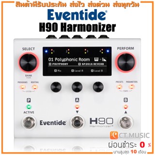 Eventide H90 Harmonizer® Multi-Fx Effects Pedal เอฟเฟคกีตาร์