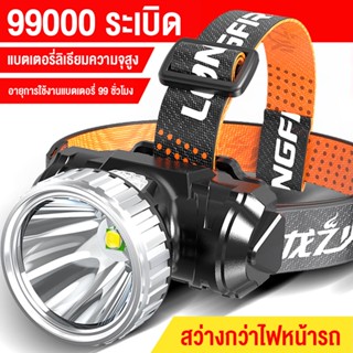 XP9 1000W ไฟฉายคาดศีรษะ LED ซูมได้ แบบชาร์จไฟในตัว ไฟฉายคาดหัว ไฟฉาย ไฟ ไฟฉาย ไฟฉายคาดศรีษะ ไฟคาดหัว