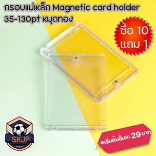 เช็ครีวิวสินค้า(SKJP_Card)กรอบแม่เหล็ก กรอบใส่การ์ด Magnetic Holder 35pt-130pt (หมุดทอง)กรอบการ์ดเกมส์ การ์ดฟุตบอล (แยกชิ้น))