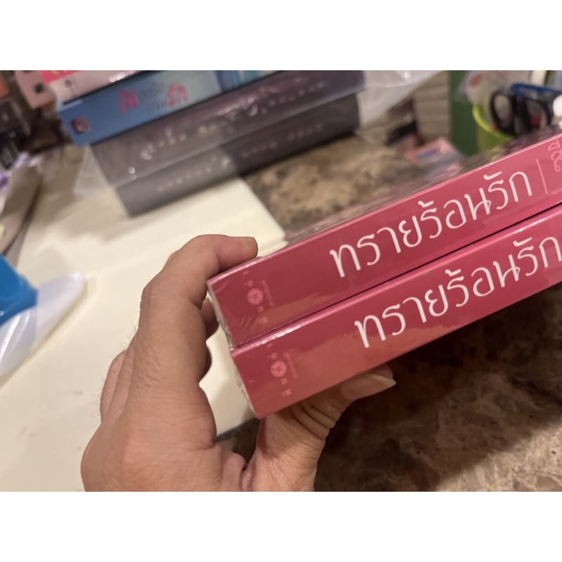 หนังสือมือหนึ่ง-ทรายร้อนรัก-ชุด-desert-kisses-จุมพิตในรอยทราย-สีสวาด-เก้าแต้มแถมปกใส