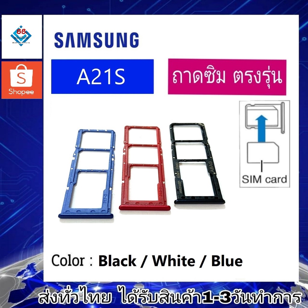 ถาดซิม-ซิม-sim-samsung-a21s-ถาดใส่ซิม-samsung-a21s-ที่ใส่ซิมsamsung-sim