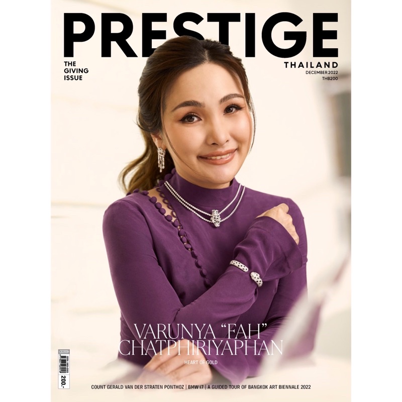 นิตยสาร-prestige-no-207-december