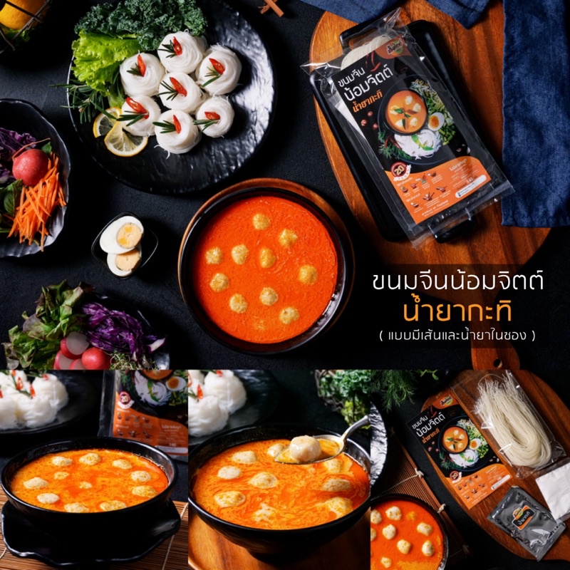 ภาพหน้าปกสินค้าขนมจีนน้ำยา (3ซอง100)  กะทิ/ ป่า/ ไตปลา/ ใต้/ ผัดไทย/ ยำขนมจีน - มีเส้น+น้ำยาครบจบในซอง ขนมจีนน้อมจิตต์ พร้อมส่ง จากร้าน nomjitt.official บน Shopee