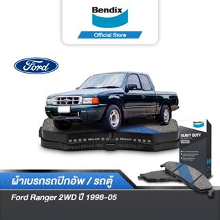 Bendix ผ้าเบรค Ford Ranger 2WD (ปี 1998-05) ดิสเบรคหน้า (DB1366)