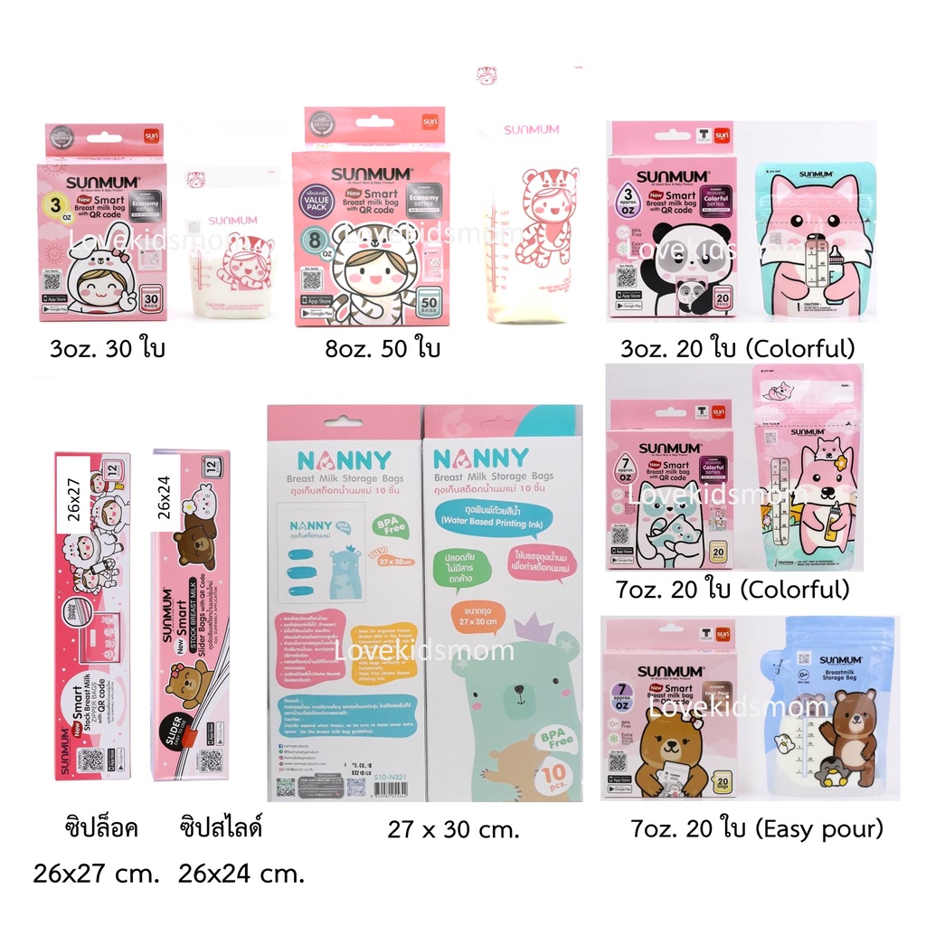 ภาพหน้าปกสินค้าถุงเก็บน้ำนมแม่ และถุงสต้อคสำหรับแพ็คนม Sunmum 3oz 30 ใบ/8oz 50 ใบ/Nanny 5oz 60 ใบ /Nanny 8oz 60 ใบ/ซิปสไลด์/ซิปล็อคชมพู จากร้าน lovekidsmom บน Shopee