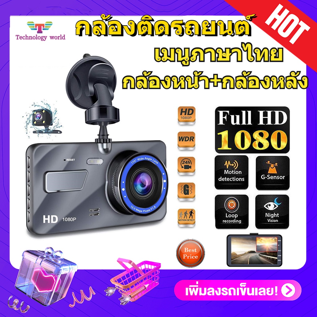 A10 Dual Channel Car Dash Cam - Full HD 1080P Front and Rear, Day and Night Clear Recording
