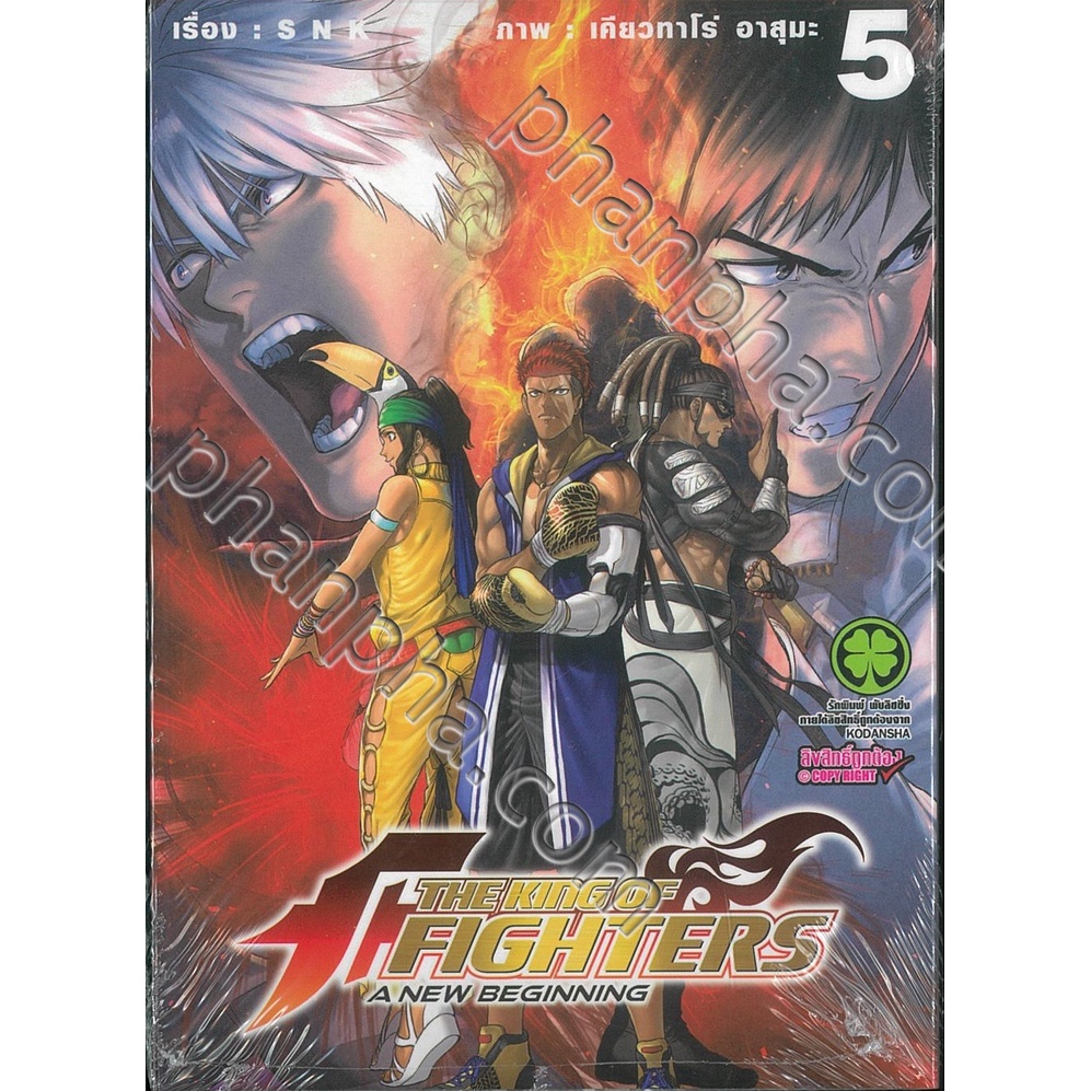 the-king-of-fighters-a-new-beginning-เล่ม-05