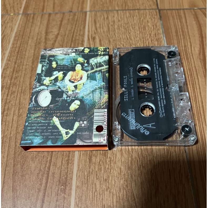 เทป-cassette-sillyfools-ปกแรกรุ่นแรกม้วนโปรโมทหายากมือ2