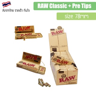 [จัดส่งจากไทย ] RAW Classic + Pre Tips 78mm