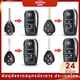 ภาพหน้าปกสินค้ากรอบกุญแจ toyota กรอบกุญแจพับ toyota สำหรับรีโมทศูนย์เท่านั้น  เคสกุญแจรถยนต์ ซองใส่กุญแจรถ สำหรับ Toyota Vios Avanza Yaris Fortuner Corolla Cross Altis CHR Yaris ATIV Camry Innova Alphard Hiace Commuter Hilux ที่เกี่ยวข้อง