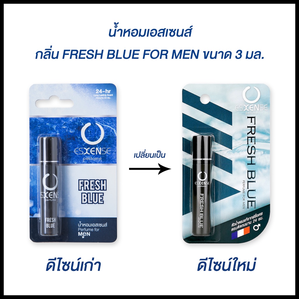esxense-น้ำหอมเอสเซนส์-กลิ่น-fresh-blue-for-men-3-ml