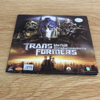 (สินค้าสะสม) Transformers มหาวิบัติจักรกลสังหารถล่มจักรวาล