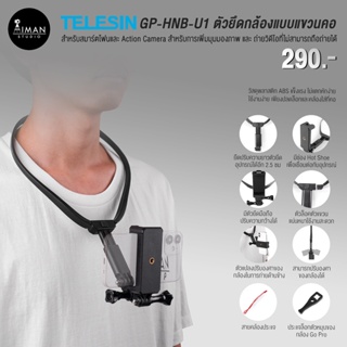 ตัวยึดกล้องแบบแขวนคอ TELESIN GP-HNB-U1 สำหรับสมาร์ตโฟน