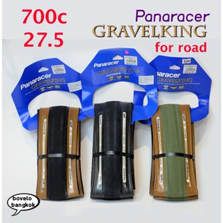 ยางนอก PANARACER GRAVEL KING FOR ROAD ทางเรียบ 700c / 27.5นิ้ว