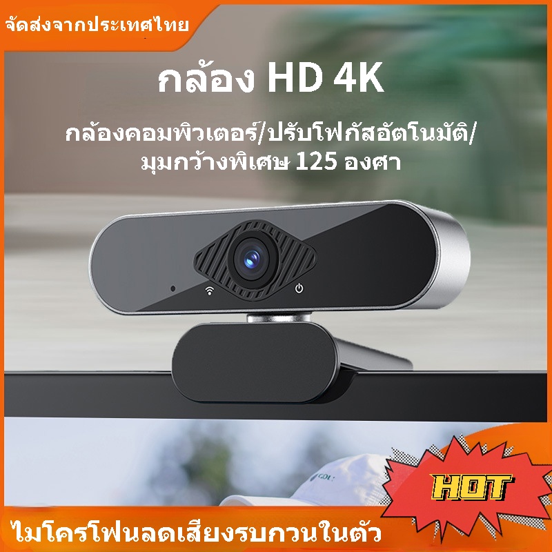 เว็บแคม1080p-4k-hdกล้องเว็บสำหรับคอมพิวเตอร์พีซีแล็ปท็อปวิดีโอการประชุมคลาสเว็บแคมพร้อมไมโครโฟน360องศาปรับwebcam