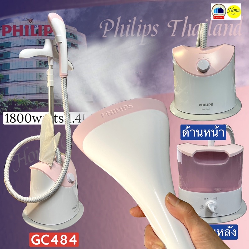GC484/40 GC484 GC 484 GC GC เครื่องถนอมผ้า1800 วัตต์ PHILIPS | Shopee ...