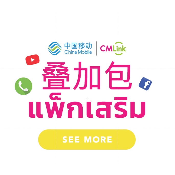 cmlink-แพ็กเสริมเน็ตโรมมิ่งทั่วโลก-2-gb-35-วัน-ใช้ได้-90-ประเทศ