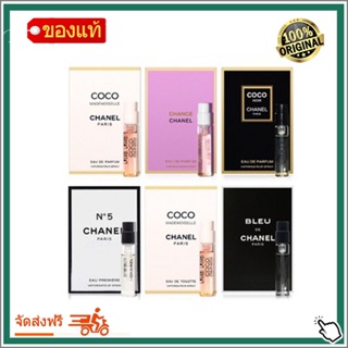 ภาพหน้าปกสินค้ามินิ น้ำหอม♥ 2ml chanel Test tube perfume น้ำหอมแท้100%/น้ำหอมผู้ญิ้ง/น้ำหอมผู้ชาย/น้ำหอมผู้ญิ้ง น้ำหอมผู้ชาขาย ดีท ที่เกี่ยวข้อง