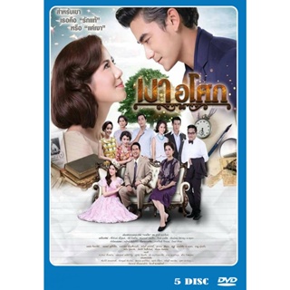 DVD ละครไทย เงาอโศก  (5 แผ่นจบ)
