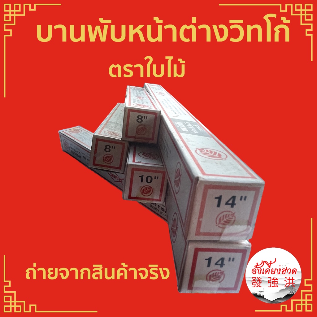 บานพับวิทโก้-วิกโก้-บานพับหน้าต่างวิทโก้-วิทโก้-วิสโก้-บานพับหน้าต่าง-บานพับบานกระทุ้ง-ตราใบไม้-1-คู่-พร้อมสกรูติดตั้ง