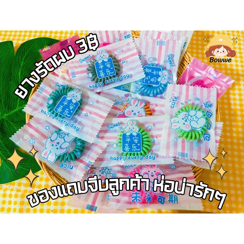 ภาพสินค้าของแถมจีบลูกค้า ︎ ของที่ระลึก ของชำร่วย. 2/5 จากร้าน blnf_shop บน Shopee ภาพที่ 5