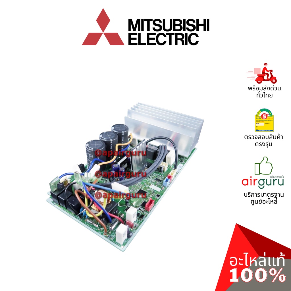 mitsubishi-รหัส-e22e14451-e12e14451-inverter-p-c-board-แผงอินเวอร์เตอร์-แผงบอร์ดแอร์-เมนบอร์ด-แผงวงจร-คอยล์ร้อน