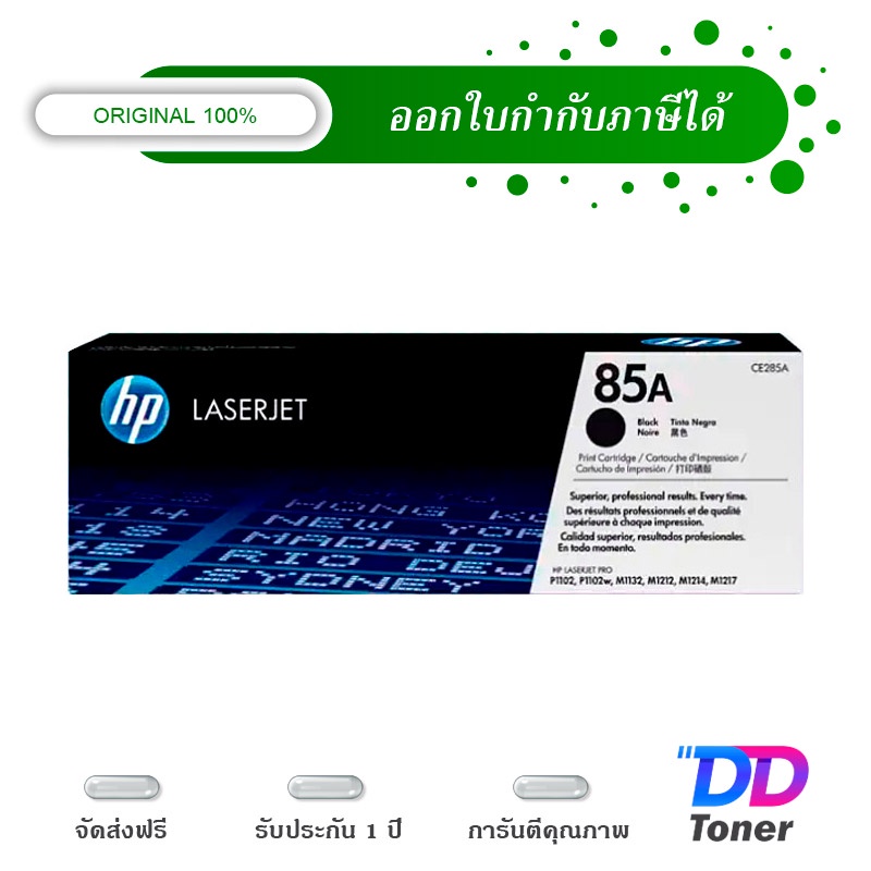 hp-85a-black-original-laser-toner-cartridge