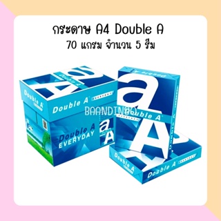 Double A กระดาษถ่ายเอกสาร A4 ขนาด 70แกรม 550แผ่น