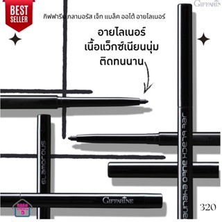 ดินสอเขียนขอบตา   อายไลเนอร์ กลามอรัส เจ็ท แบล็ค ออโต้ Giffarine Glamorous Jet Black Auto Eyeliner เนื้อแว๊กซ์  สีดำ