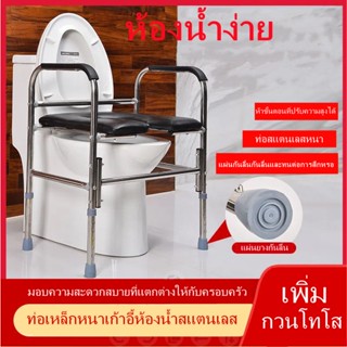 ราวจับกันลื่นครอบชักโครก + เบาะรองนั่งหนาหนัง + ปรับระดับได้ 5 ระดับ **แบบนั่งไม่ต้องเจาะผนัง ช่วยพยุงตัว ผู้สูงอายุ ผู้