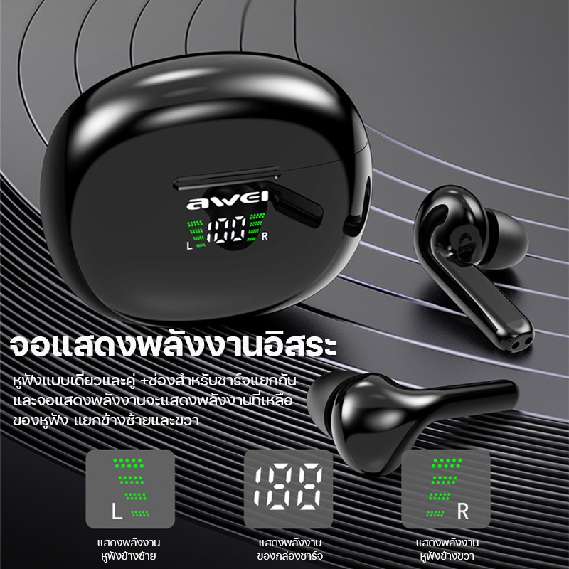 awei-หูฟังอินเอียร์-bluetooth-รุ่น-t15p-true-wireless-gaming-earbuds-แบตหูฟัง-35mah-แบตกล่องชาร์จ-390mah