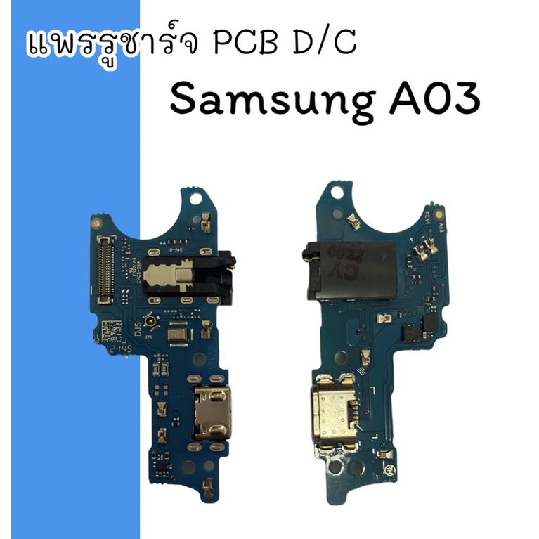 แพรชาร์จsamsung-a03-pcb-d-c-samsung-a03-แพรก้นชาร์จซัมซุงa03-แพรชาร์จโทรศัพท์มือถือ