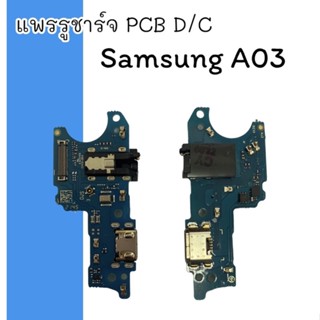 แพรชาร์จSamsung A03 / PCB D/C Samsung A03 / แพรก้นชาร์จซัมซุงA03 แพรชาร์จโทรศัพท์มือถือ